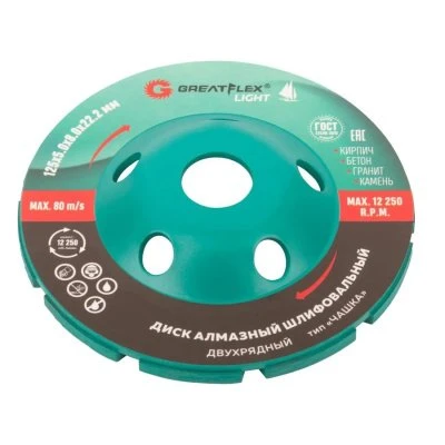 Купить Чашка шлифовальная GreatFlex алмазная 2-х рядная 125х5.0х20х22.2 55-780
