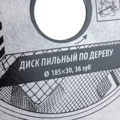 Купить Диск пильный по дереву 180х36зуб Политех