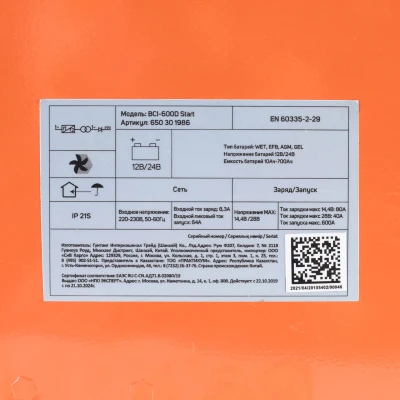 Купить Пускозарядное инверторное устройство PATRIOT BCI-600D-Start