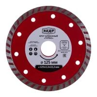 Купить Круг алмазный Турбо КЕДР для сухой и влаж. резки 125х2,2х22,2  24717