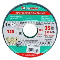 Купить Круг шлифовальный 125х20х32  63С  Луга