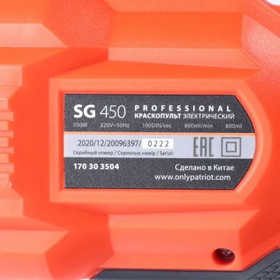 Купить Краскопульт электрический PATRIOT SG 450