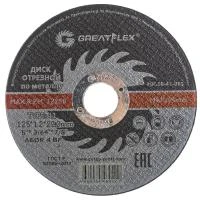 Купить Круг отрезной по металл 125х1,2х22,2 Master 50-41-003