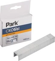 Купить Скобы тип 53  1000 шт. 10 мм (1/20/200) "PARK"