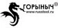 Бренд Горыныч