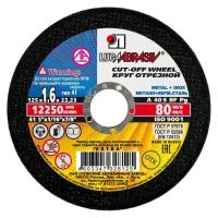 Купить Круг отрезной по металлу/нерж стали ЛУГА А40 125х1,6х22мм 22957