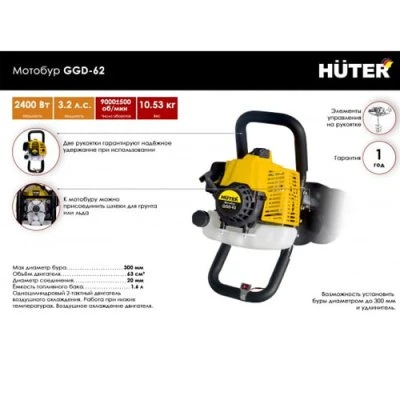 Купить Мотобур GGD-62 HUTER 70/13/18