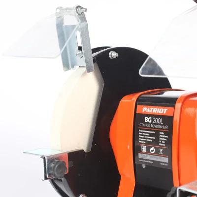 Купить Станок точильный PATRIOT BG 200 L