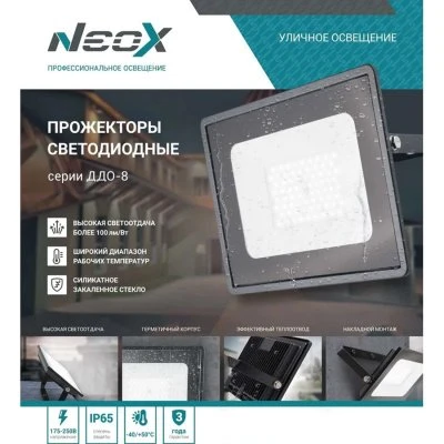 Купить Прожектор светодиодный Heox 30Вт 6500К 4003