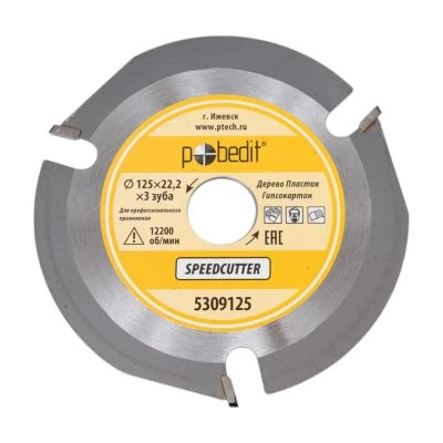 Купить Диск пильный универс 125х3зуба SpeedCutter Pobedit