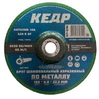 Купить Круг шлифовальный 180х6х22,23 Кедр Купить Круг шлифовальный 180х6х22,23 Кедр