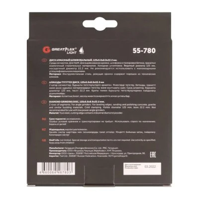 Купить Чашка шлифовальная GreatFlex алмазная 2-х рядная 125х5.0х20х22.2 55-780