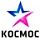 Бренд Космос