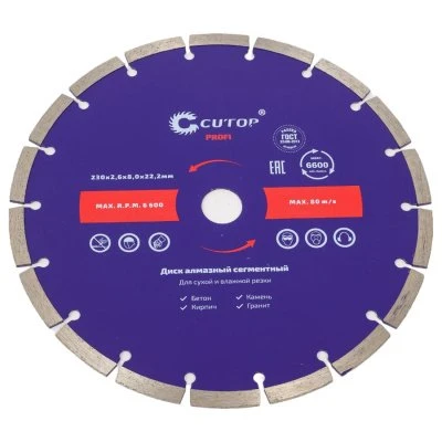 Купить Диск алмазный отрезной 125х2,3х10,0х22,2 Супер-ТУРБО CUTOP 65-12523