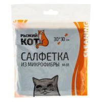 Купить Салфетка 30*30 см (микрофибра) (графит) (1/40/200)  "Рыжий кот"  M-01