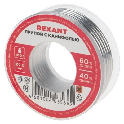 Купить Припой с канифолью 100 г, D=2 мм, катушка (1/96) "REXANT" 09-3223