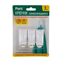 Купить Крючки самокл. 2,5*4,5 см (набор 3 шт.) пласт. белые (1/12/144) "PARK"