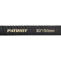 Купить Рукав всасывающий PATRIOT SRh-20