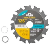 Купить Диск пильный по дереву 125х22,2х20/16 MOS 37612М