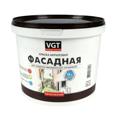 Краска ВД-АК-1180 Фасадная Белоснежная 7кг ВГТ 17869