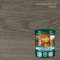 Пропитка декоративная PINOTEX Classic Plus 3в1 скандинавский серый 0,9л