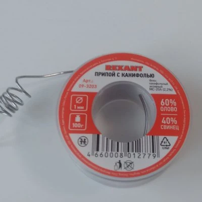Купить Припой с канифолью 100 г, D=1 мм, катушка (1/96) "REXANT" 09-3203