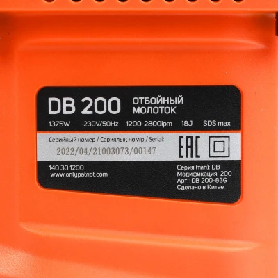 Купить Молоток отбойный PATRIOT DB 200