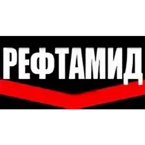 Бренд Рефтамид