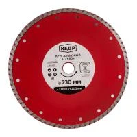 Купить Круг алмазный Турбо КЕДР для сухой и влаж. резки 230х2,7х22,2 24721
