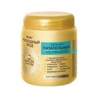 Купить Бальзам Витэкс д/волос 7 масел 450мл 