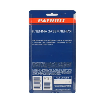 Купить Клемма заземления 200А