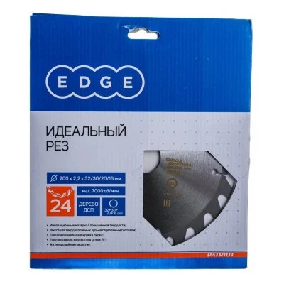 Купить Диск пильный по дереву 200 х 32/30/20/16 мм, 24 зуба (1/50) "EDGE BY PATRIOT" 810010007