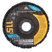 Купить Круг зачистной 115мм MOS полимерный 39605М+