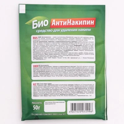 Купить Антинакипин БИО 50г