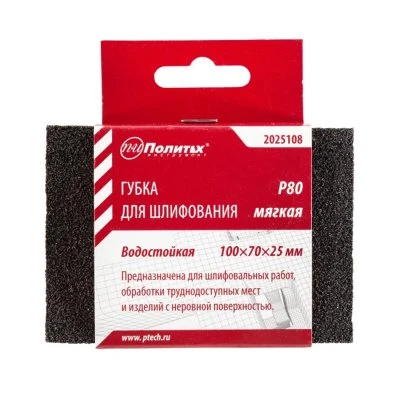 Купить Губка д/шлифования мягкая Р80 2025108