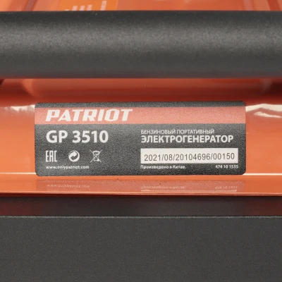 Купить Генератор бензиновый PATRIOT GP 3510