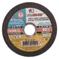 Купить Круг отрезной по мет ЛУГА Экстра А30 115х2,5х22мм 3734