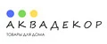 Бренд Аквадекор Бренд Аквадекор