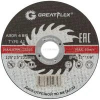 диск-отрезной-greatflex-40014т-t41-125-х-25-х-222-мм-класс-master