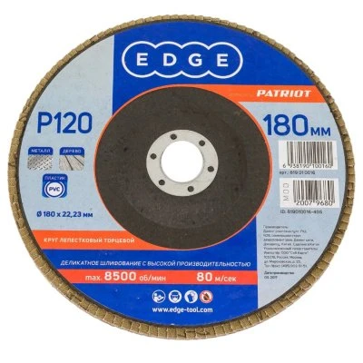Купить Круг лепестковый торцевой P120  180 х 22,23 мм (1/10) "EDGE BY PATRIOT" 819010016