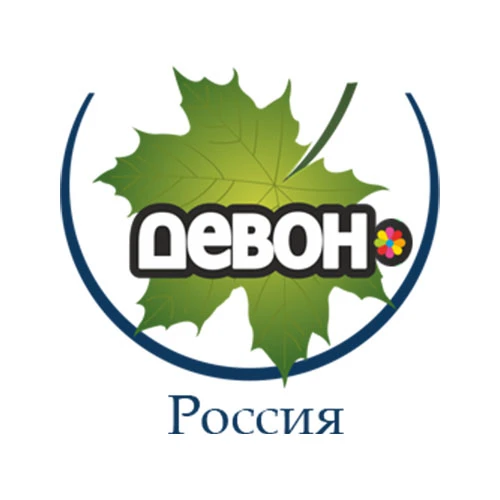 Бренд Девон-Н Бренд Девон-Н