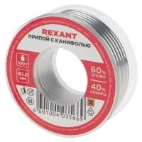 Купить Припой с канифолью 100 г, D=2 мм, катушка (1/96) "REXANT" 09-3223