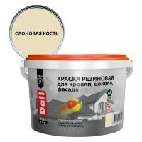 Купить Краска резиновая слоновая кость 3кг Dali 274980