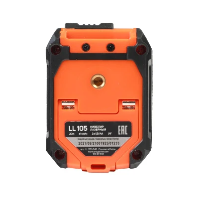 Купить Нивелир лазерный PATRIOT LL 105