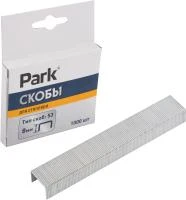 Купить Скобы тип 53  1000 шт. 8 мм (1/20/200) "PARK"
