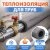 Купить Изоляция Трубная 160/13 2м Купить Изоляция Трубная 160/13 2м