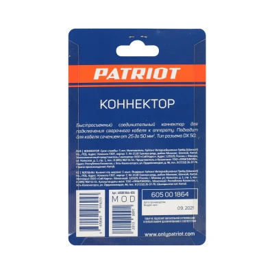 Купить Коннектор DX50