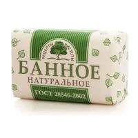 Купить Мыло туалетное Банное 180гр НМЖК