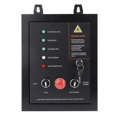 Купить Система автоматической коммутации генератора PATRIOT GPA 1215 W/1