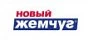 Бренд Новый Жемчуг